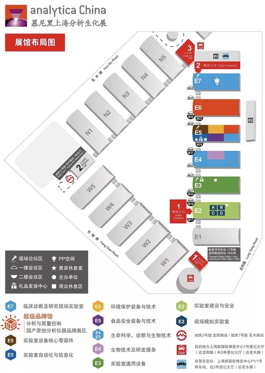 誠 邀——2020慕尼黑上海分析生化展、共赴國際盛會！