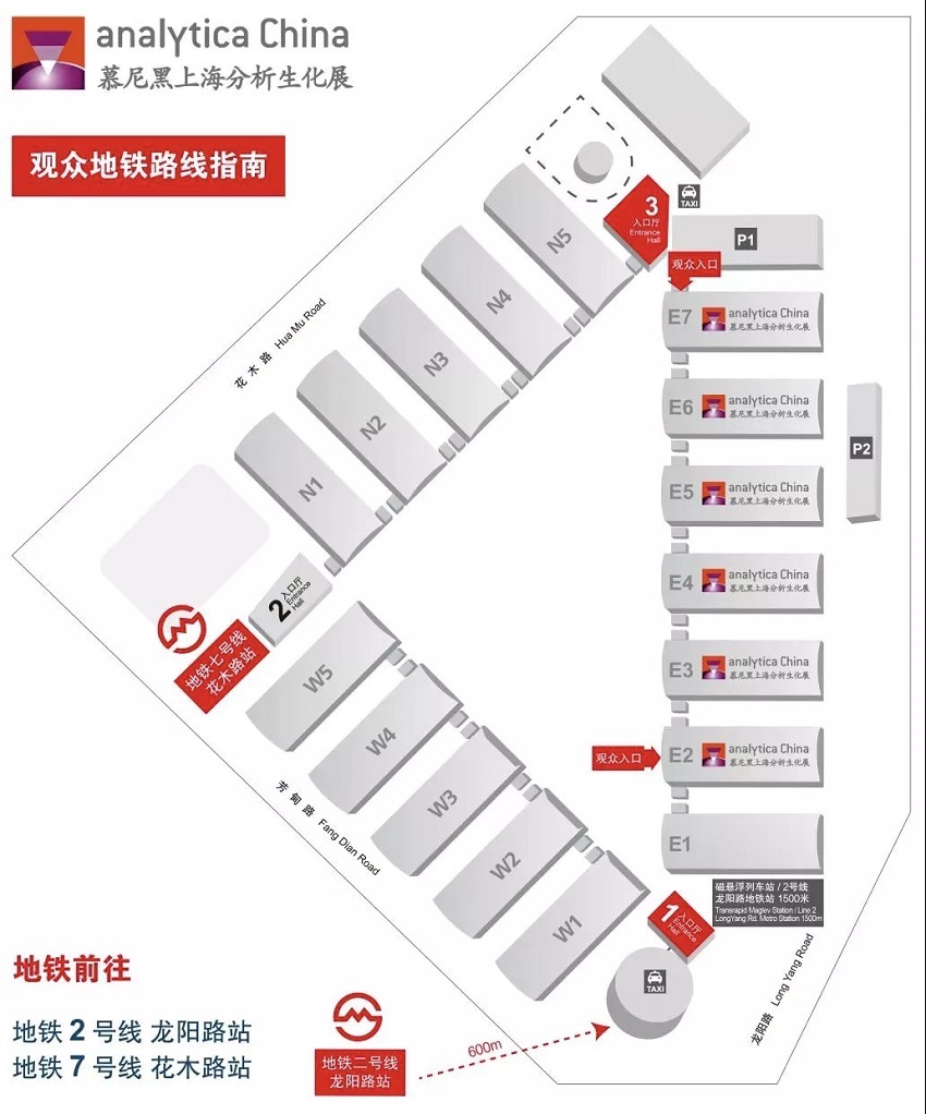 誠 邀——2020慕尼黑上海分析生化展、共赴國際盛會！