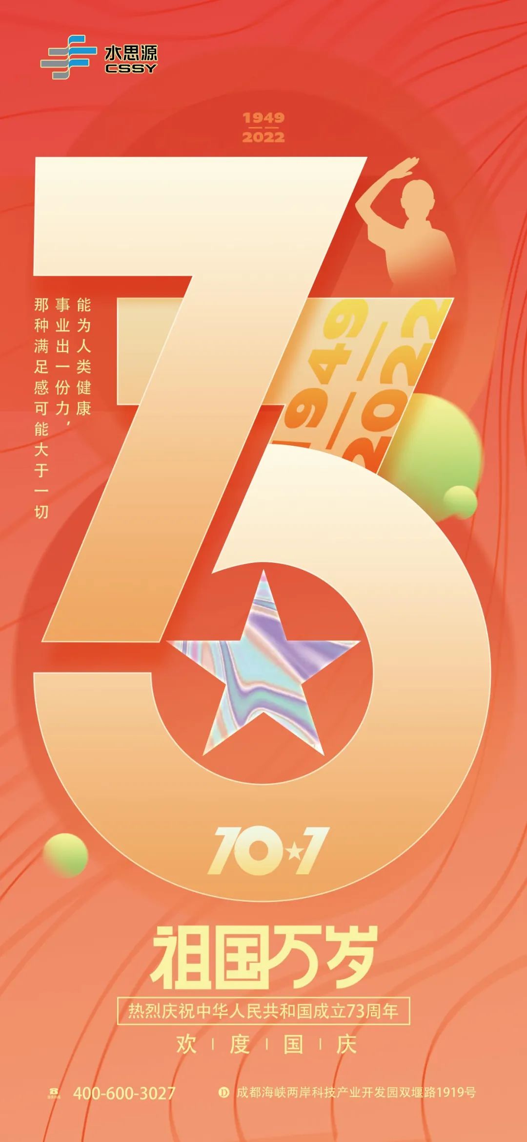 祝大家國(guó)慶節(jié)快樂